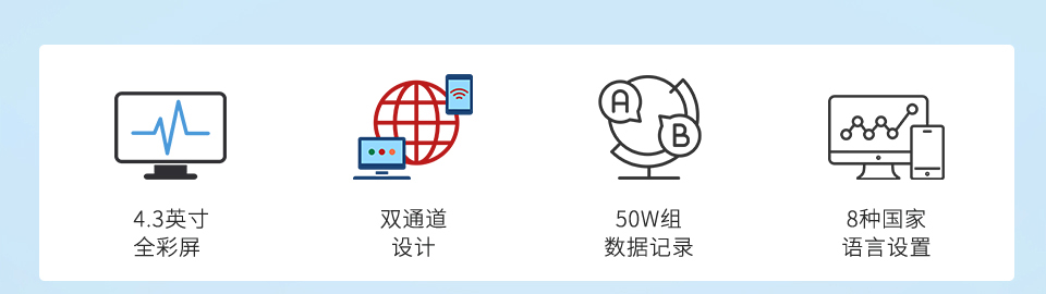 ph計特點