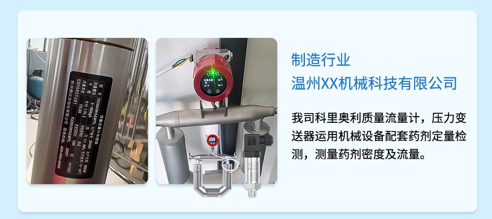 科里奧利質(zhì)量流量計-2025.12_16.jpg