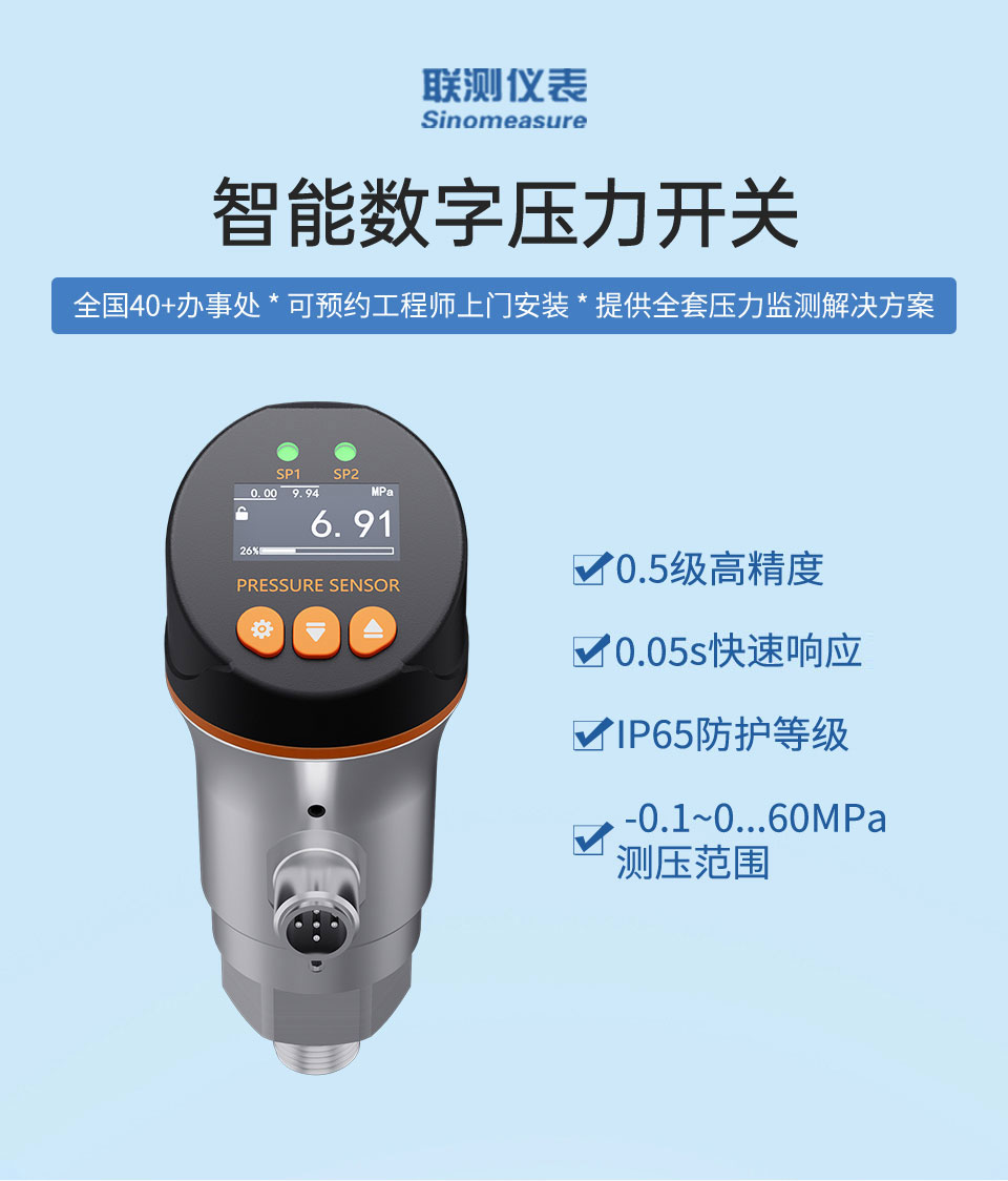 PS100壓力開關-聯測詳情2026_01.jpg